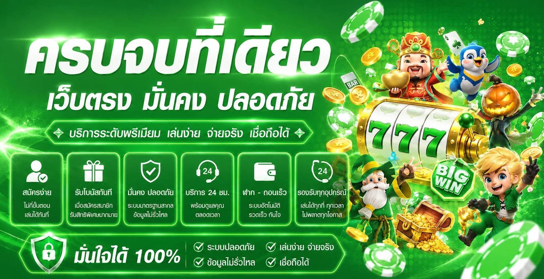 ระบบฝากถอน ottowin ไม่มีขั้นต่ำ รวดเร็วตลอด 24 ชั่วโมง